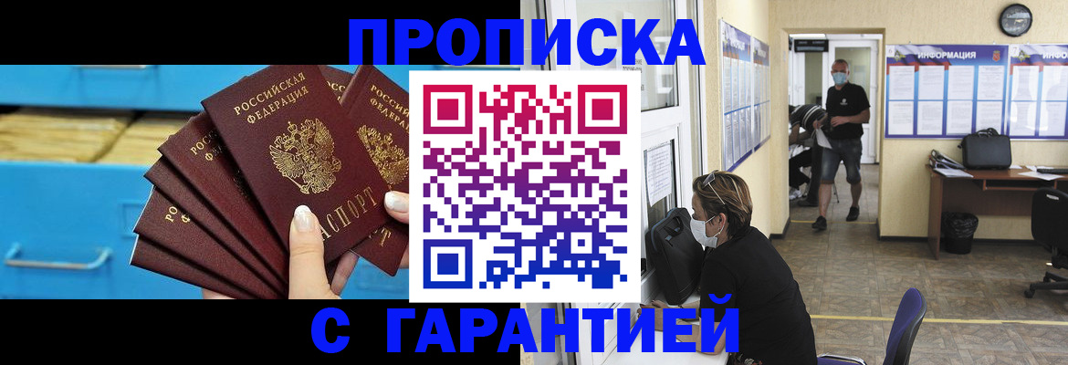 временная регистрация законно в Омутнинске