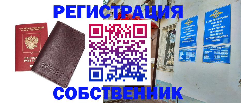 прописка регистрация в Омутнинске