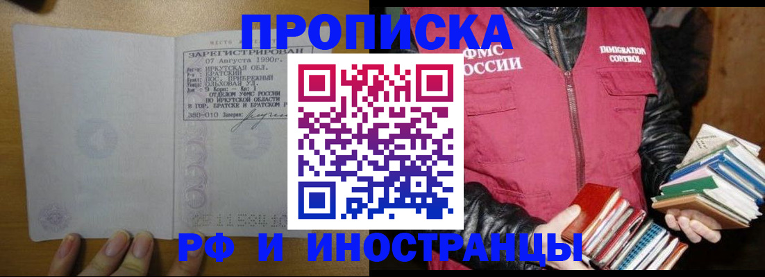 прописка гарантия в Омутнинске