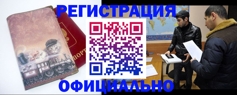 временная регистрация для школы в Омутнинске