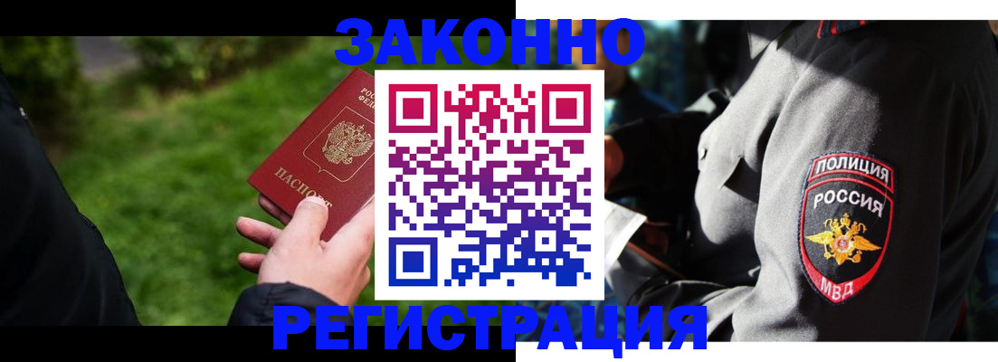 где прописаться в Омутнинске