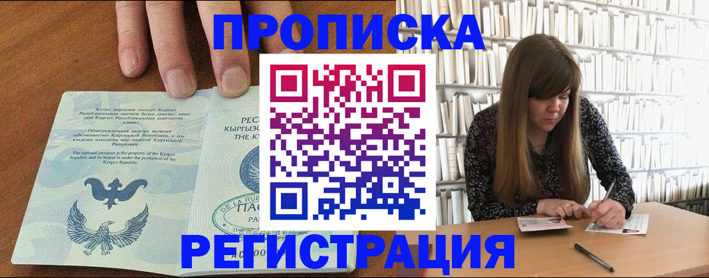 временная регистрация недорого в Омутнинске